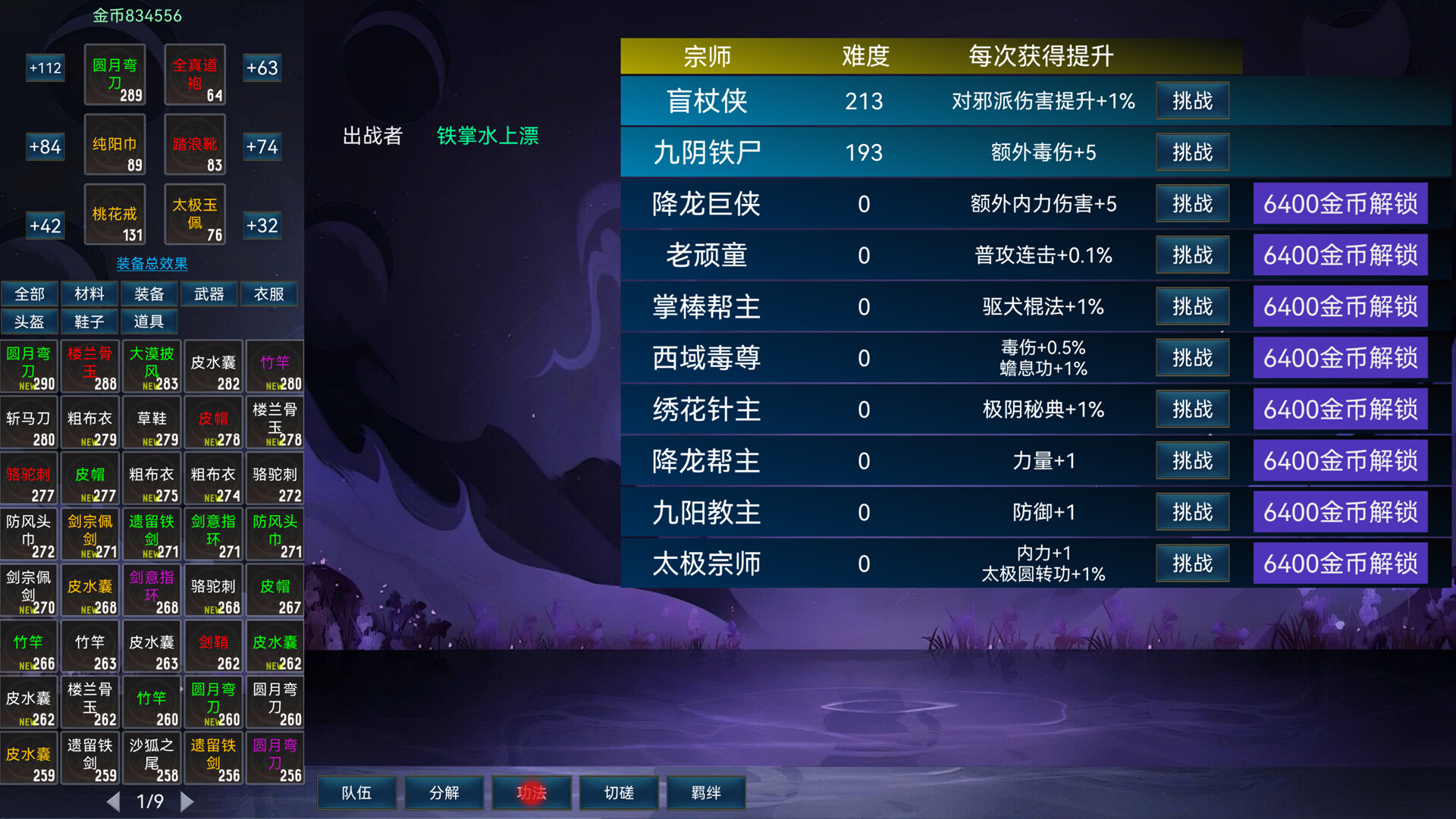 Idle Wuxia Heroes screenshot 5