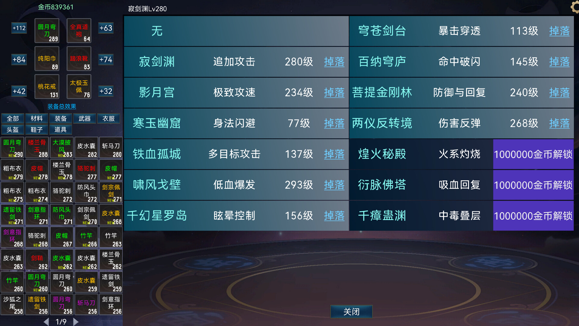Idle Wuxia Heroes screenshot 4
