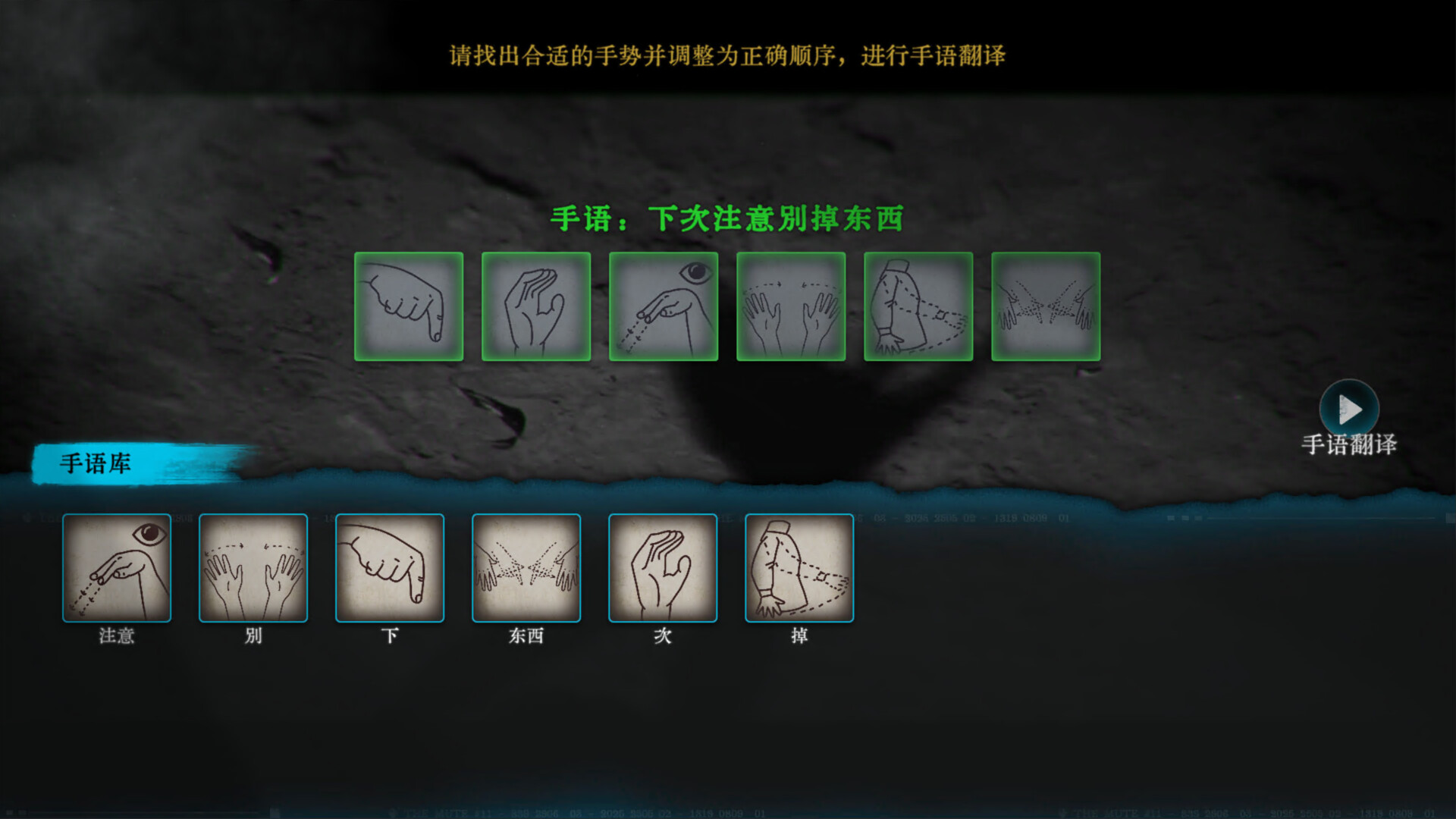 Mute screenshot 2
