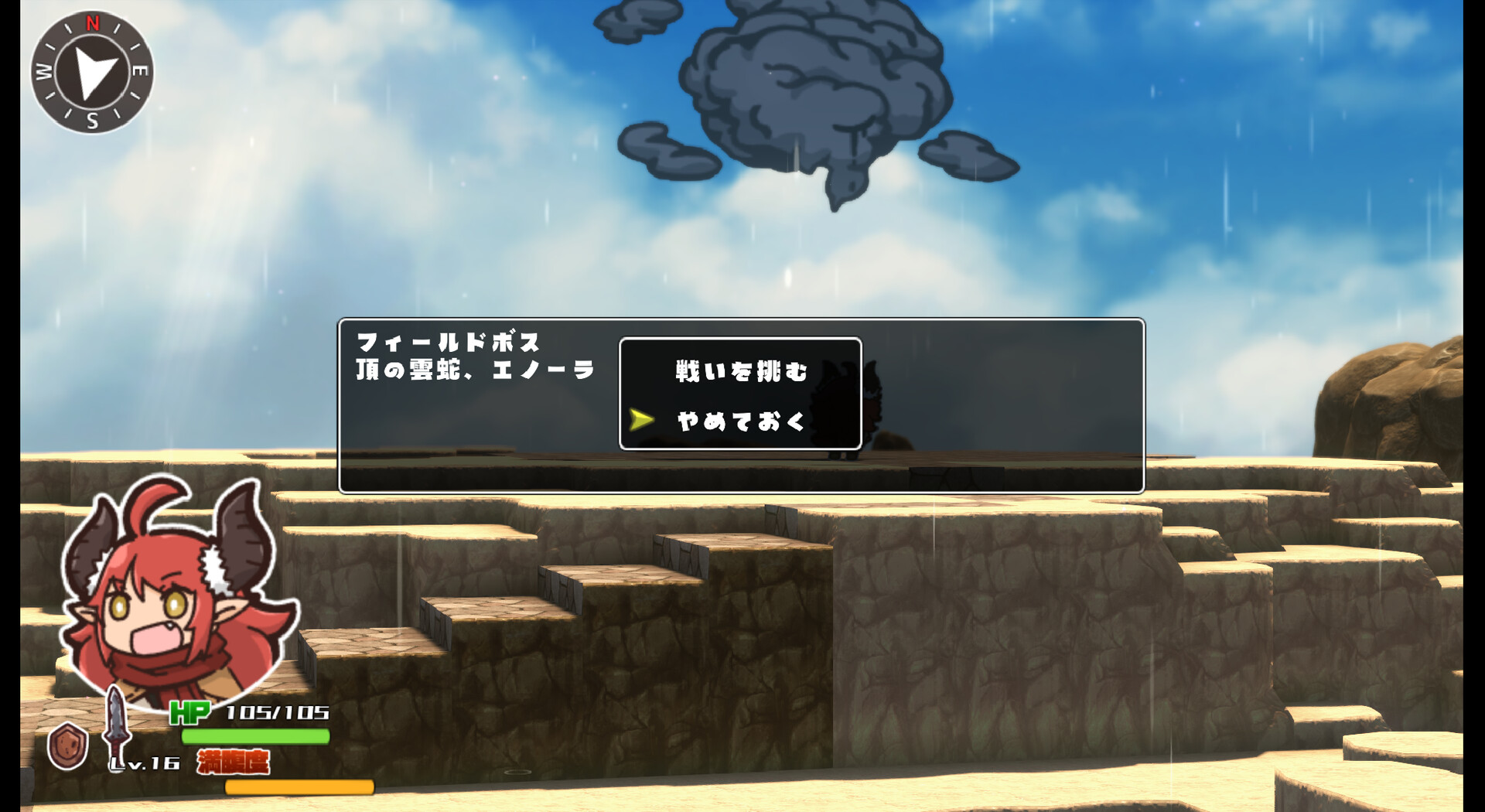みちくさワンダラー screenshot 13
