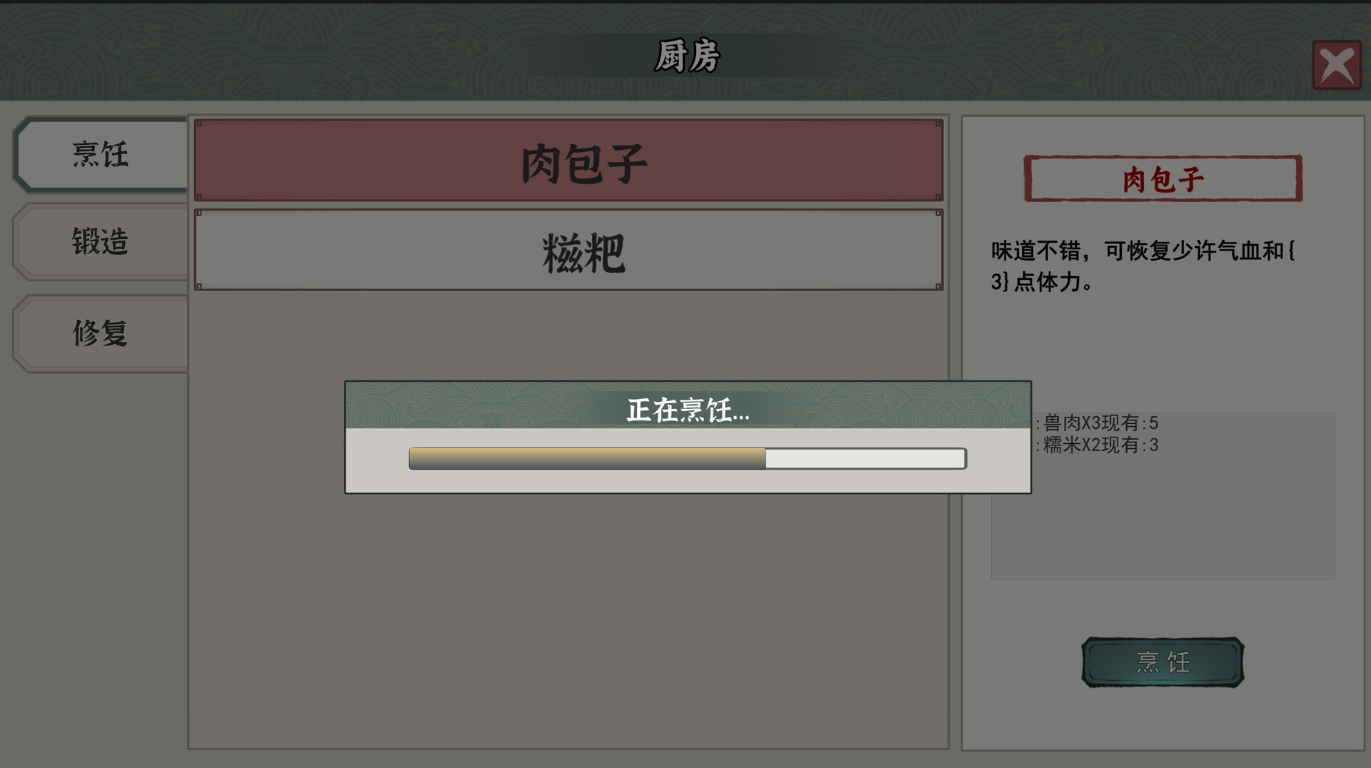 江湖芳华录 screenshot 6