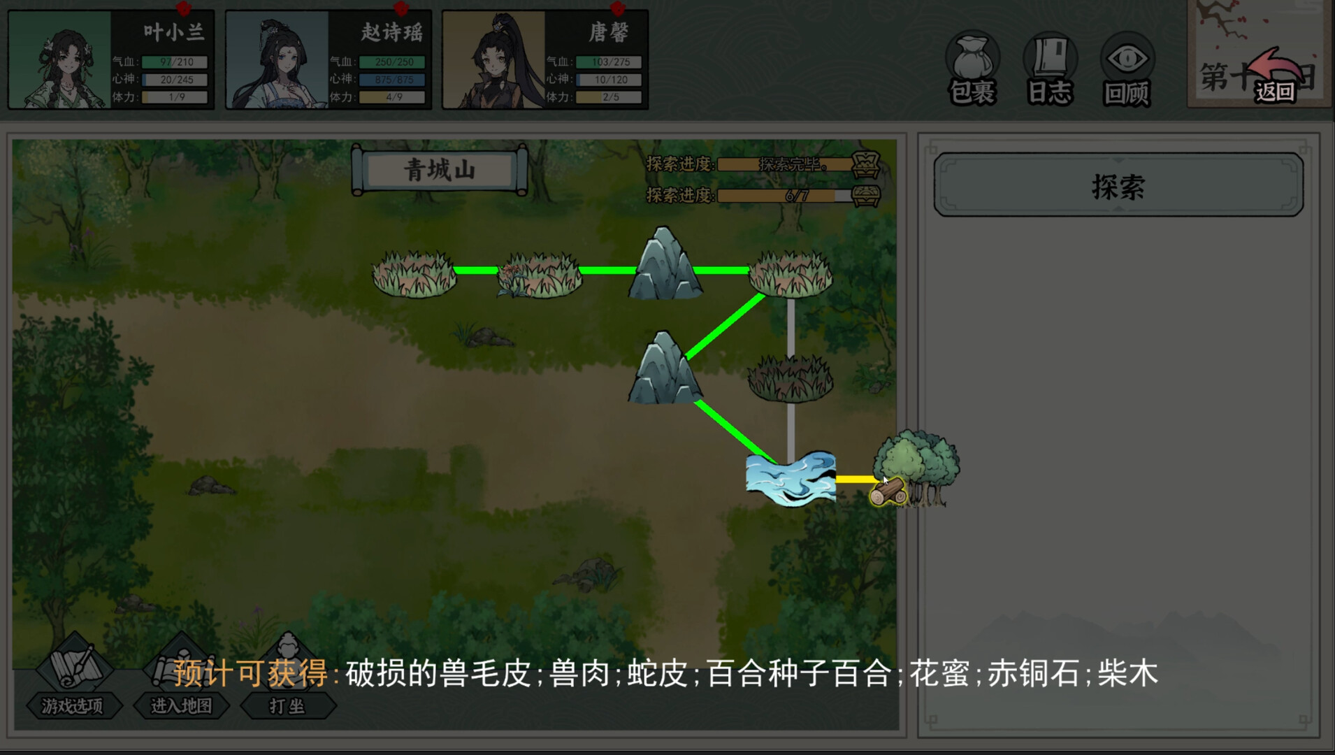 江湖芳华录 screenshot 5