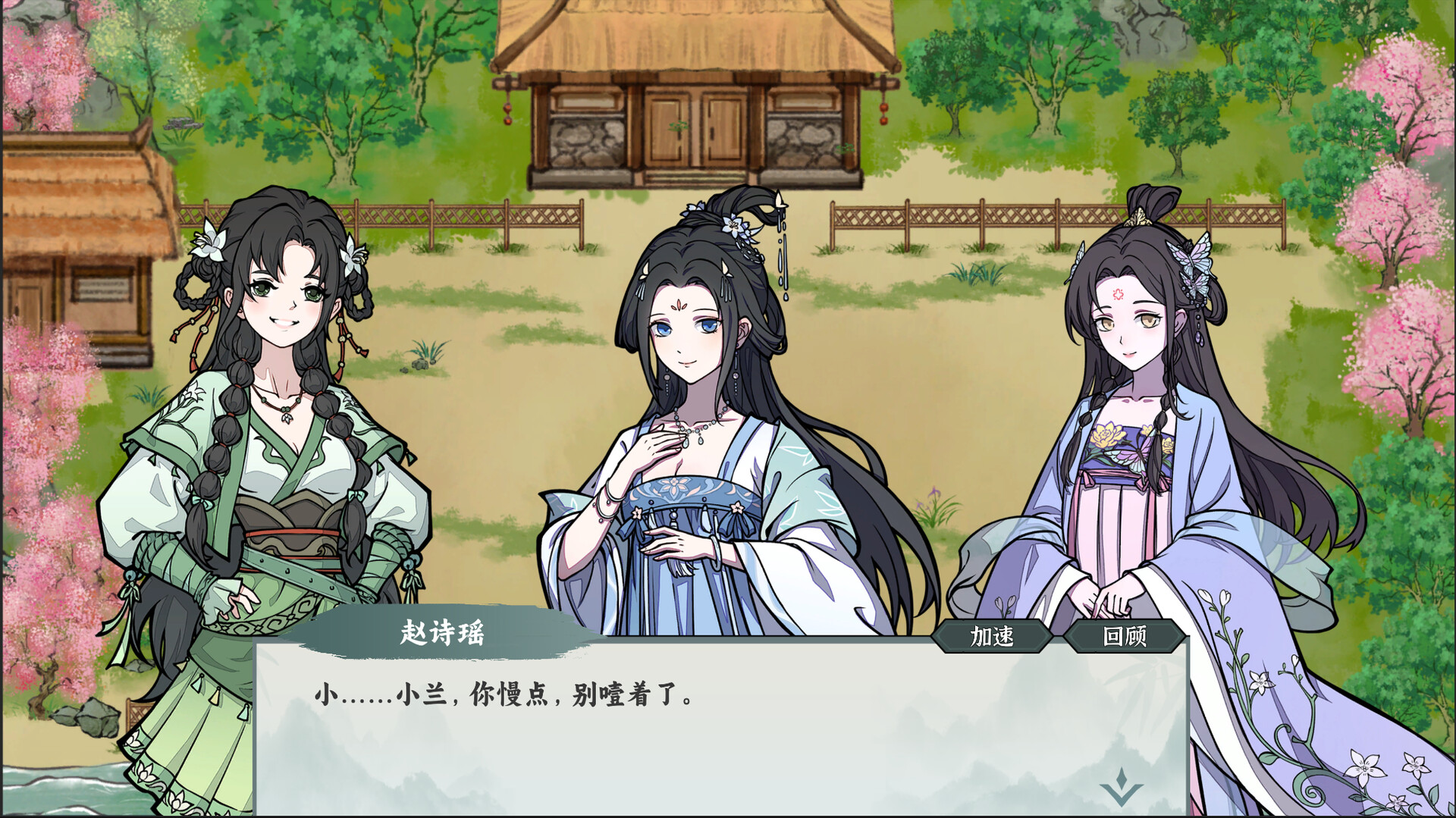 江湖芳华录 screenshot 3