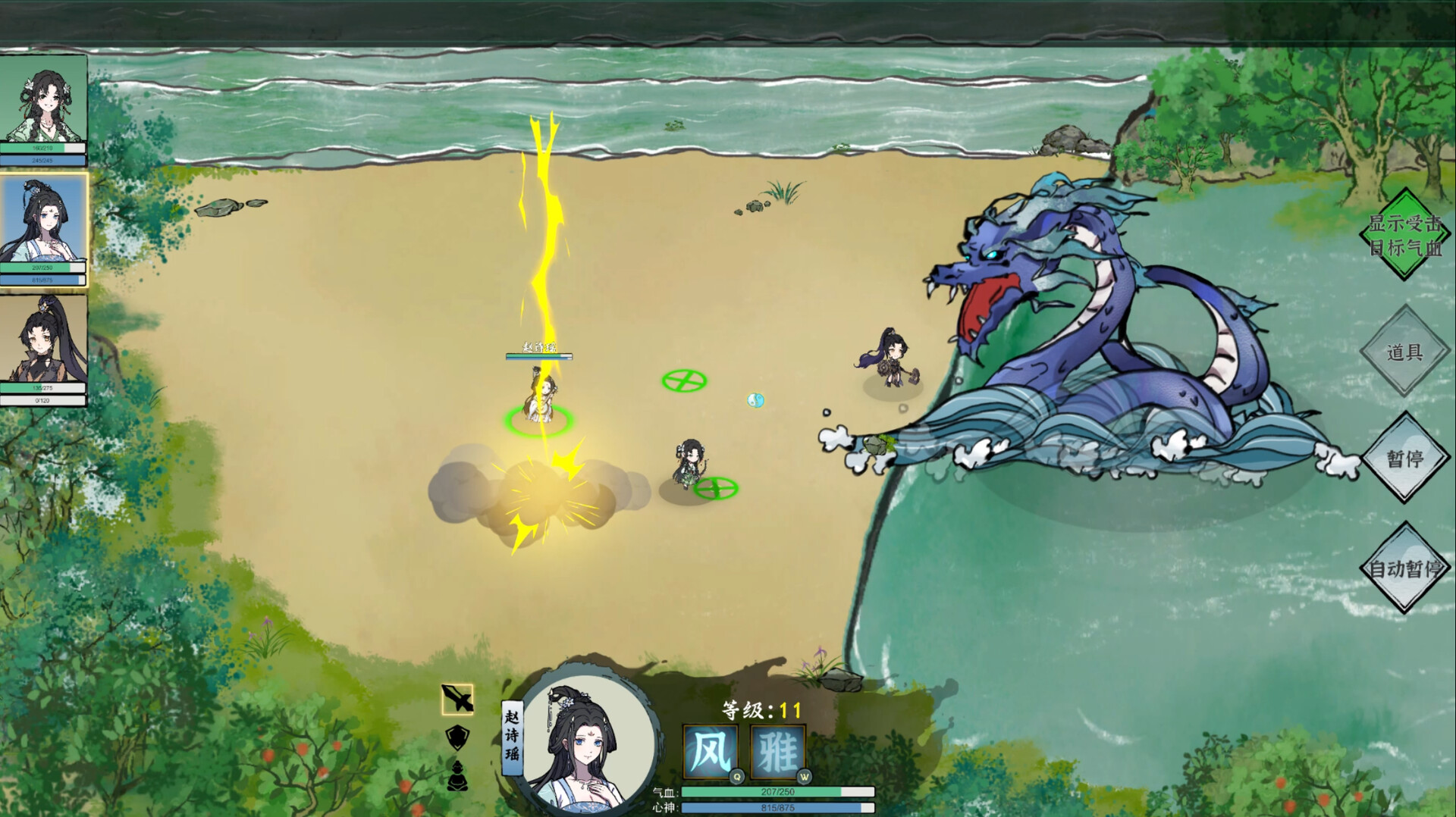 江湖芳华录 screenshot 1
