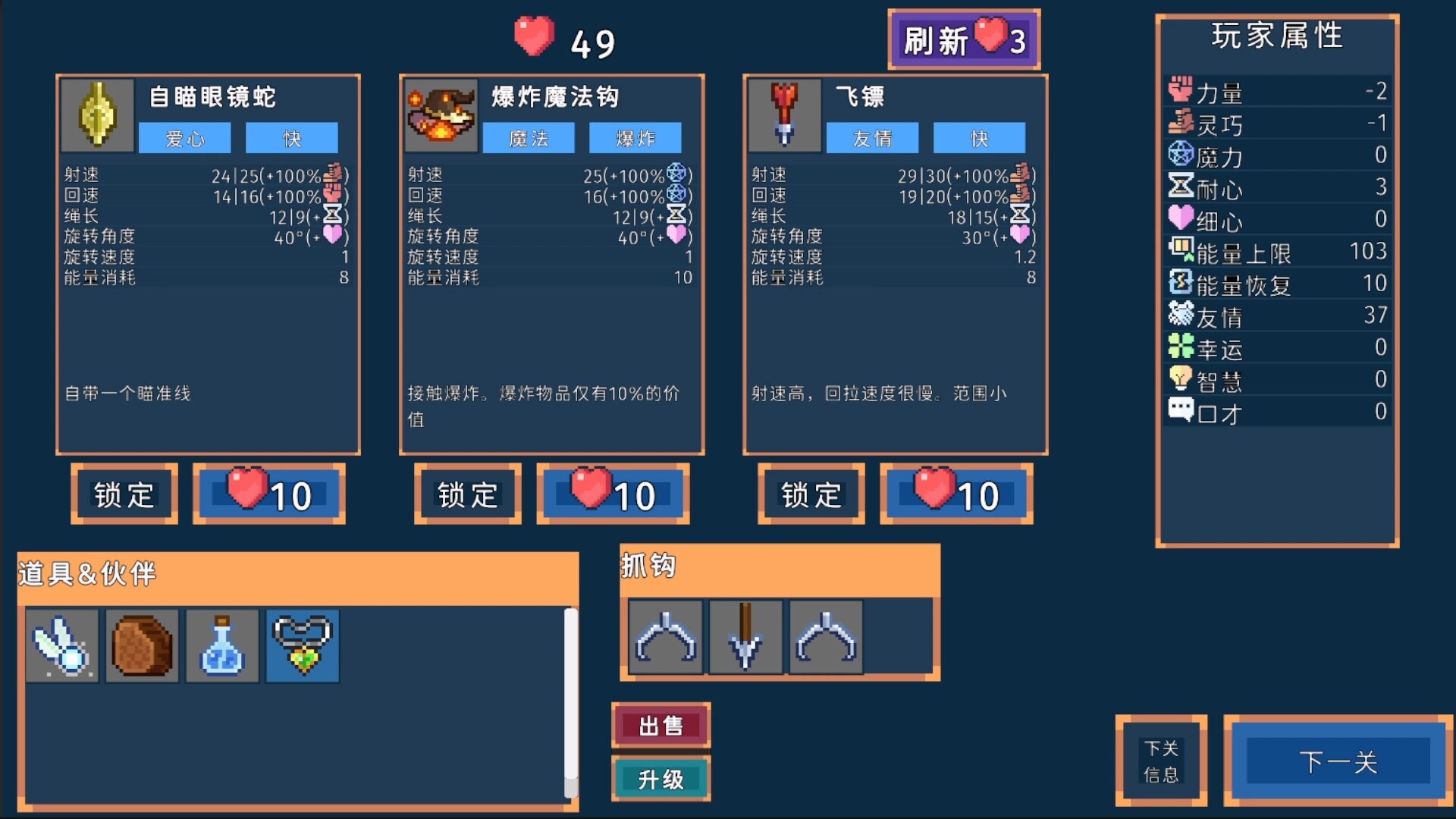 Princess Miner screenshot 6