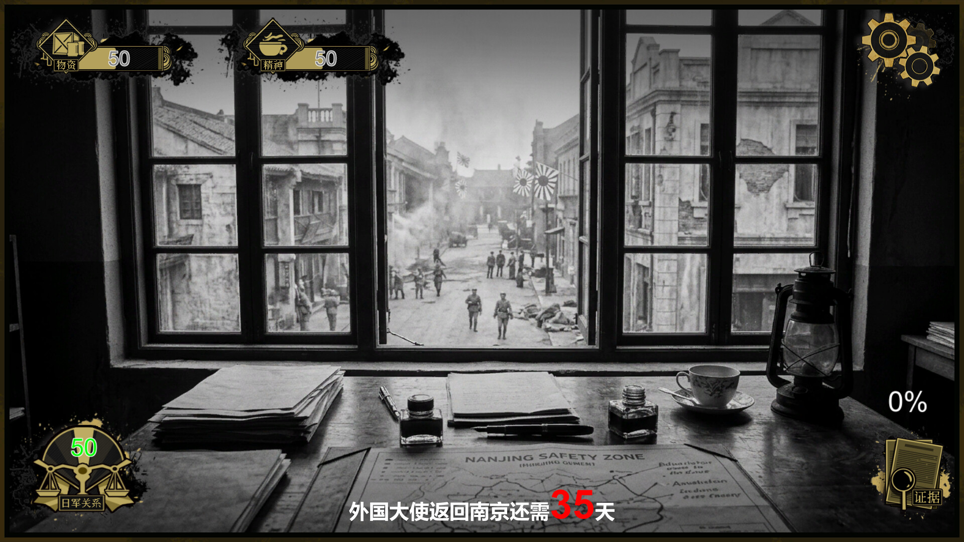 南京大屠杀:拉贝日记-Nanjing Massacre: John Rabe's Diary screenshot 1