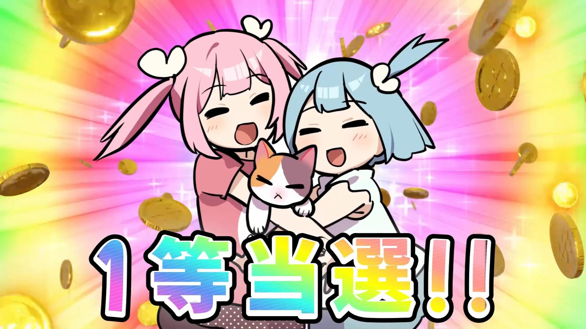 宝姉妹 | スクラッチシミュレーター screenshot 4