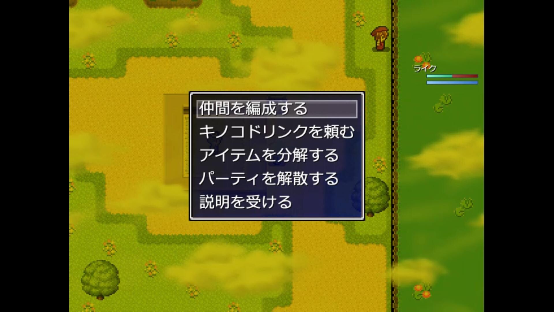 スローライフサバイバー／SlowLife Survivor screenshot 3