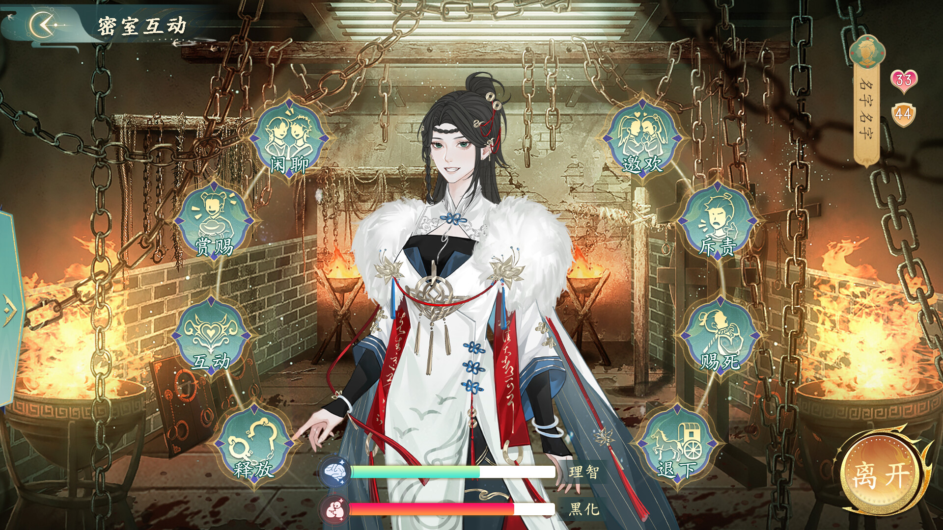 她的掌门世代 screenshot 7