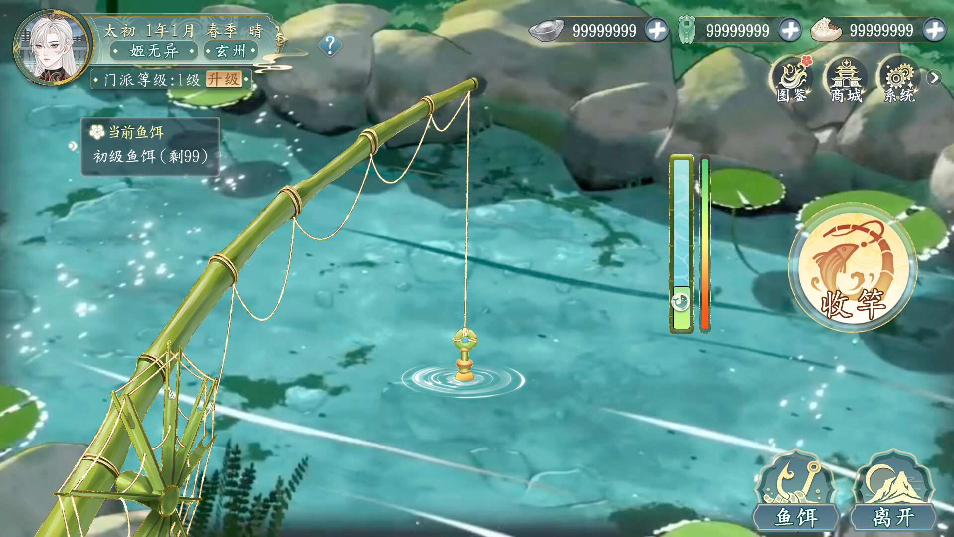 她的掌门世代 screenshot 9