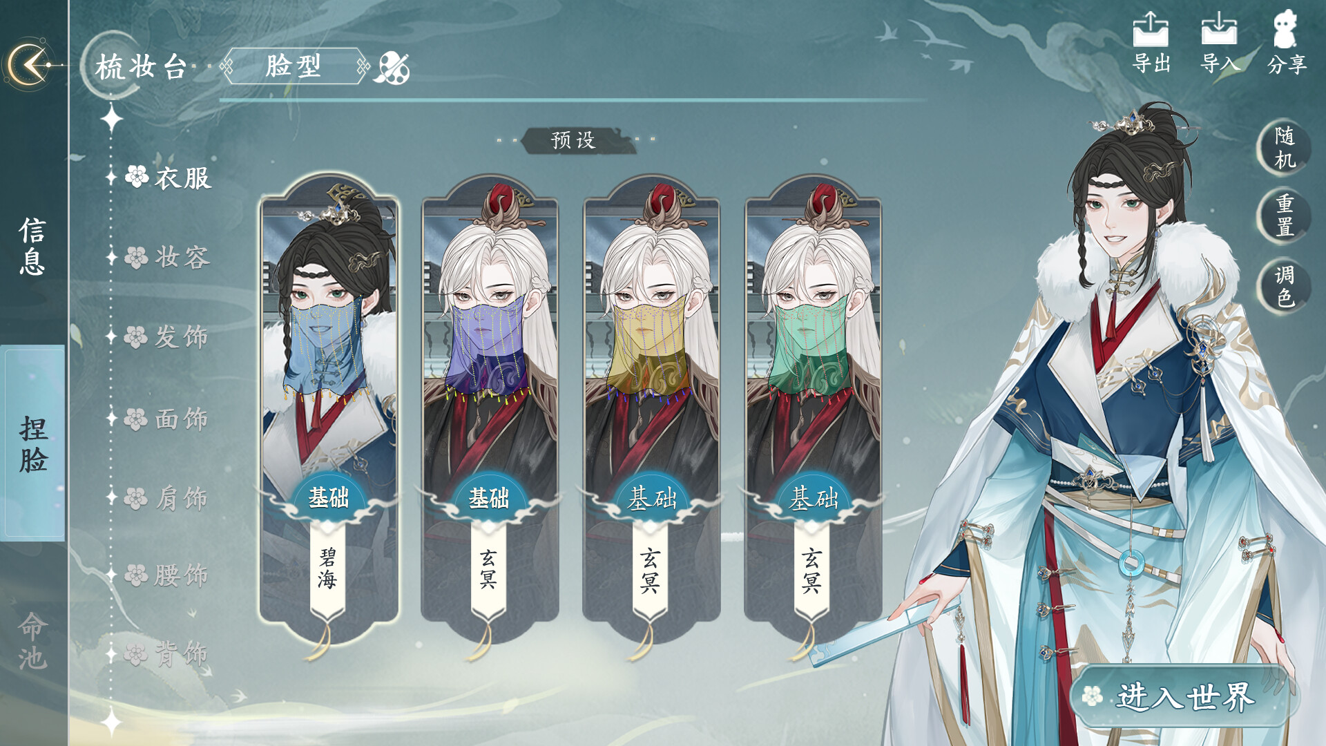 她的掌门世代 screenshot 11