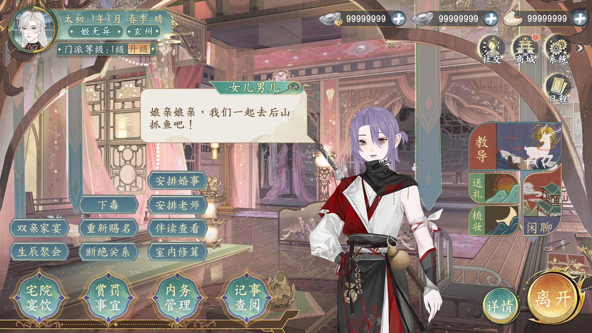 她的掌门世代 screenshot 10