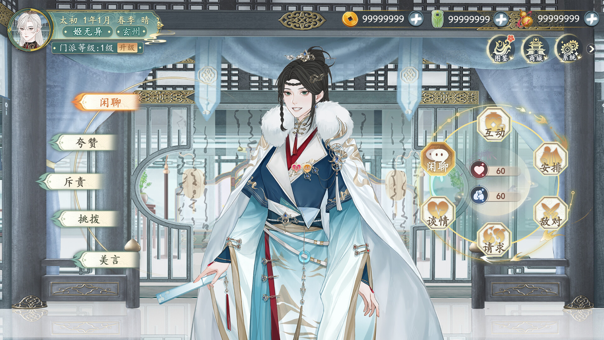 她的掌门世代 screenshot 6
