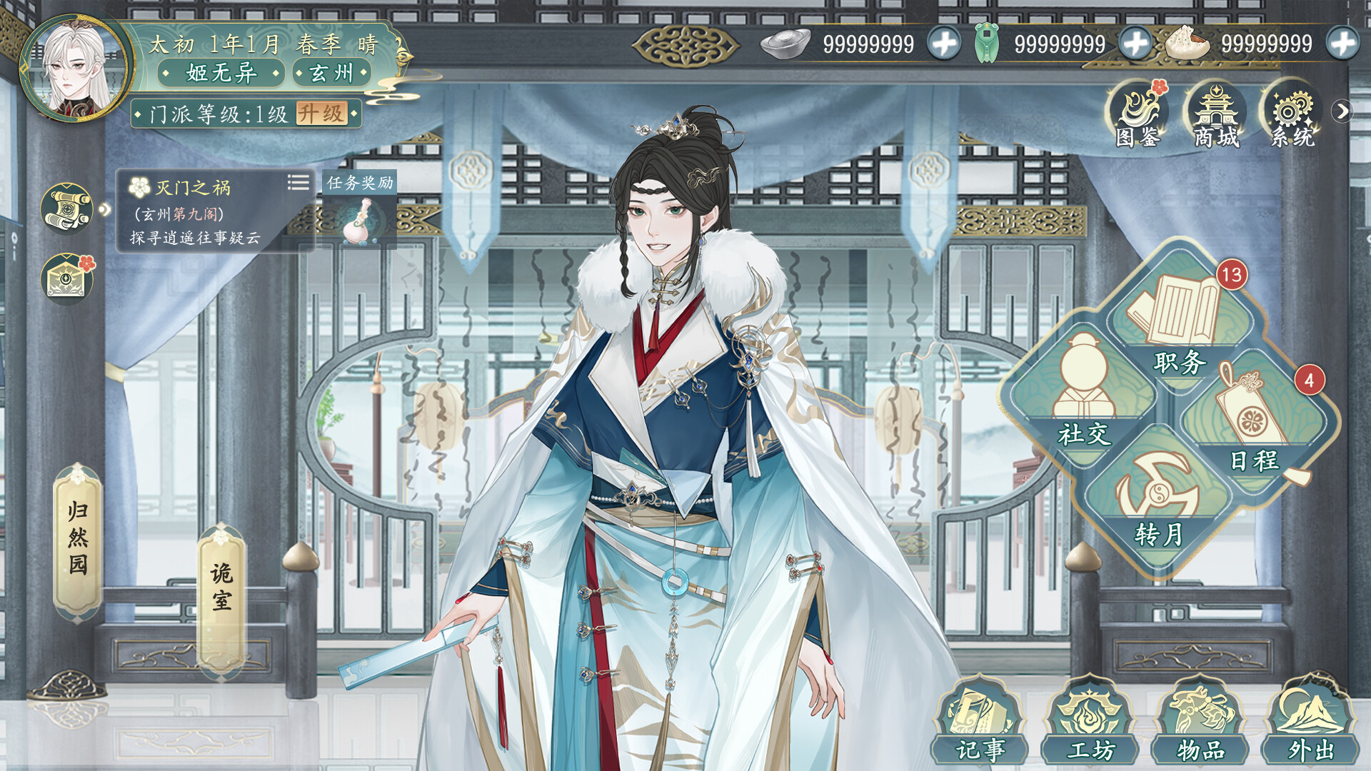 她的掌门世代 screenshot 1