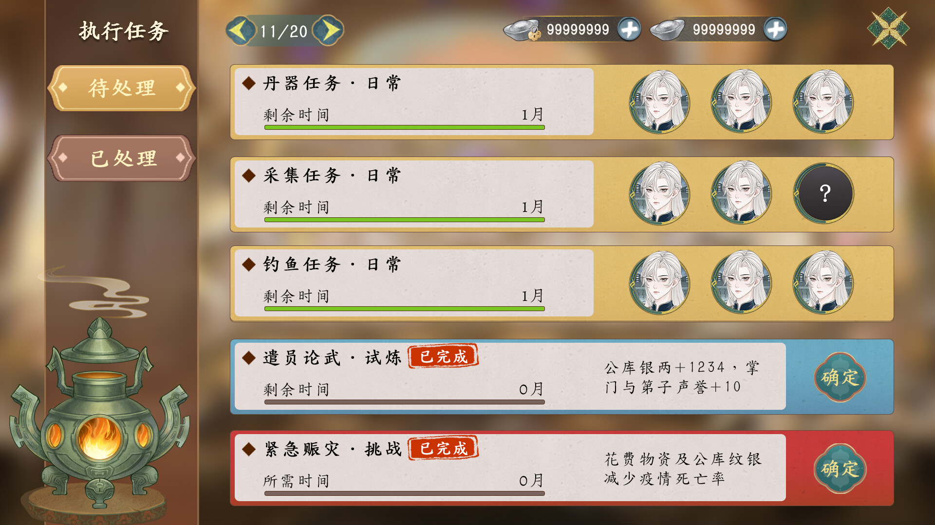 她的掌门世代 screenshot 5