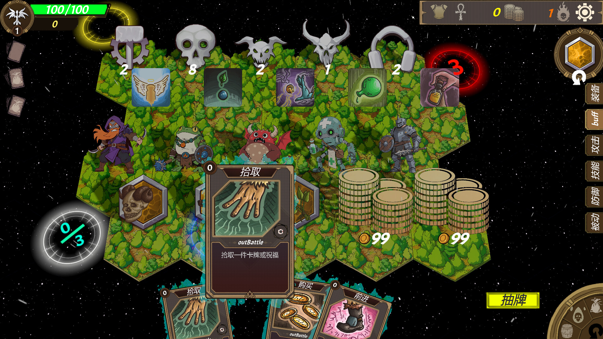 遗物路:Relic Road screenshot 3
