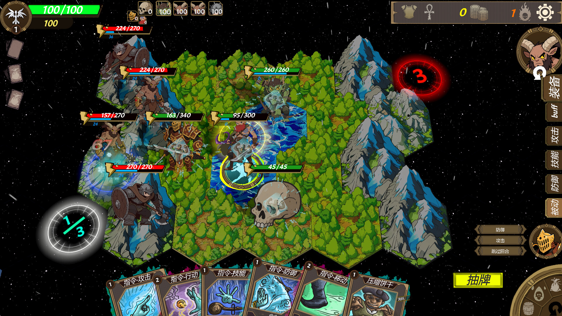 遗物路:Relic Road screenshot 5
