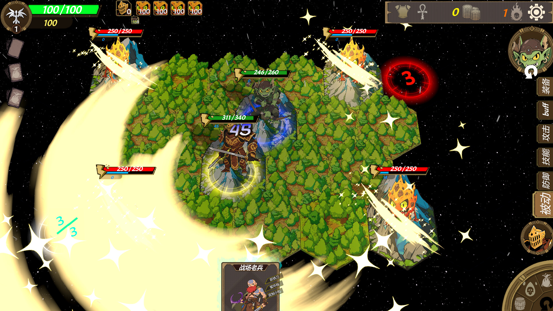 遗物路：Relic Road screenshot 4
