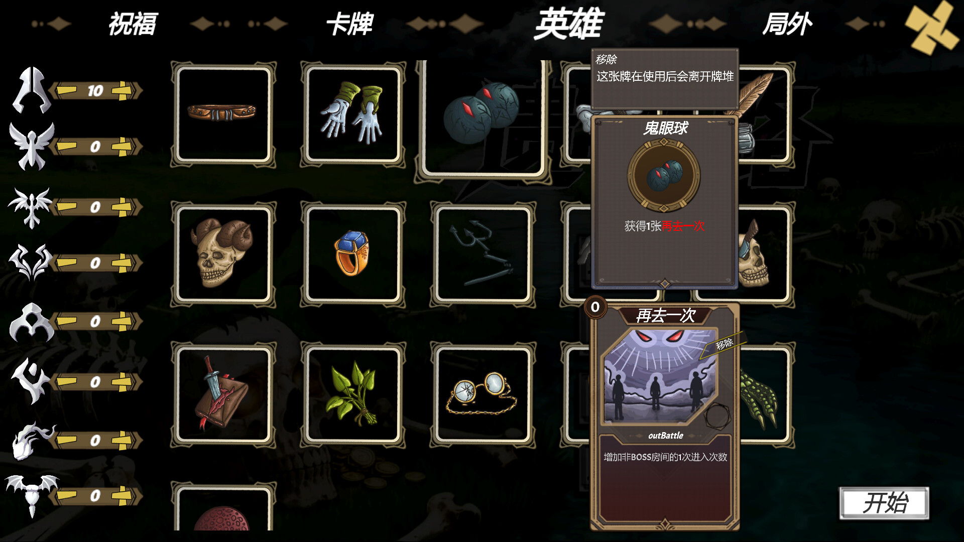 遗物路：Relic Road screenshot 1
