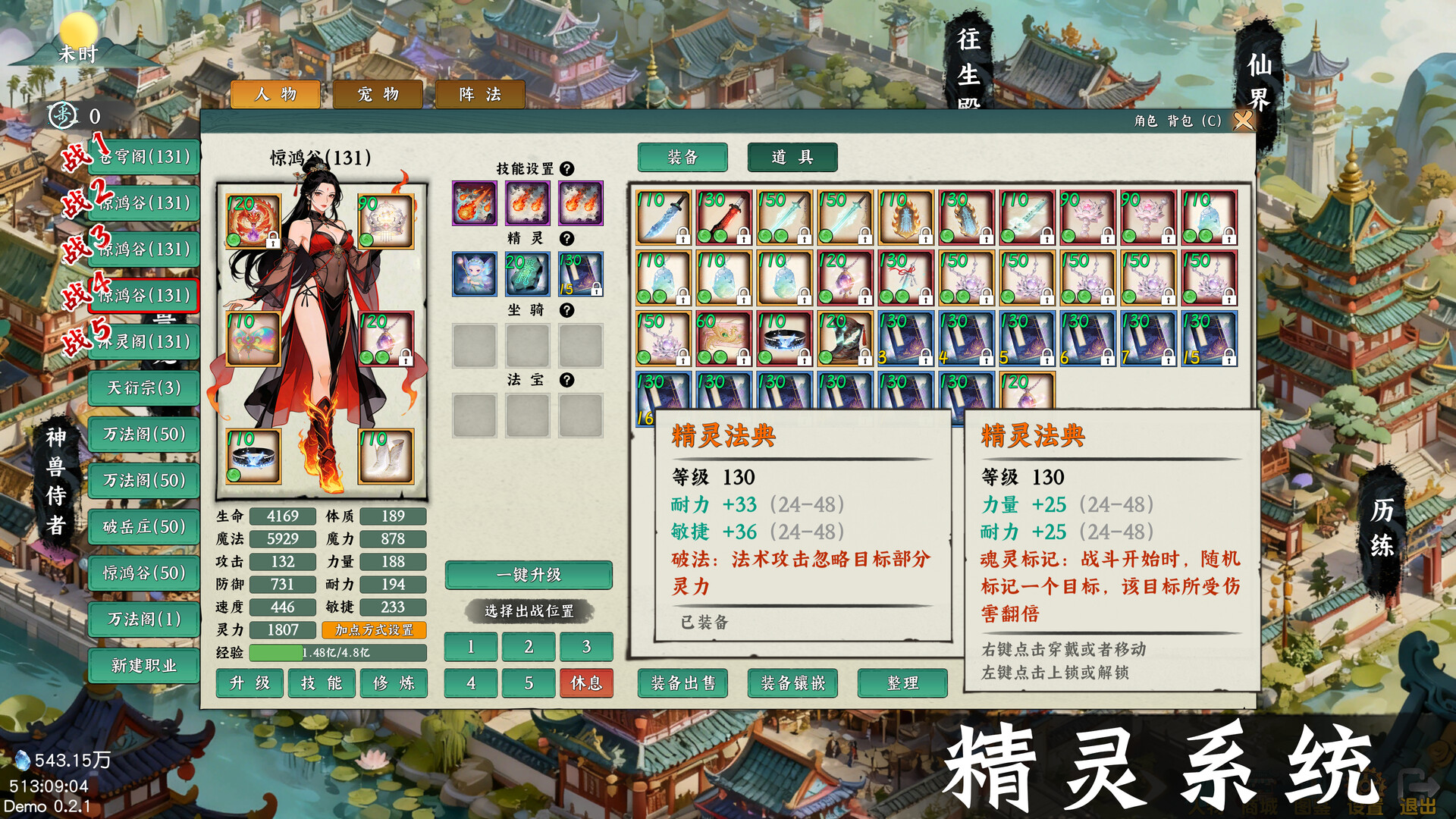 Idle Quest Simulator screenshot 7