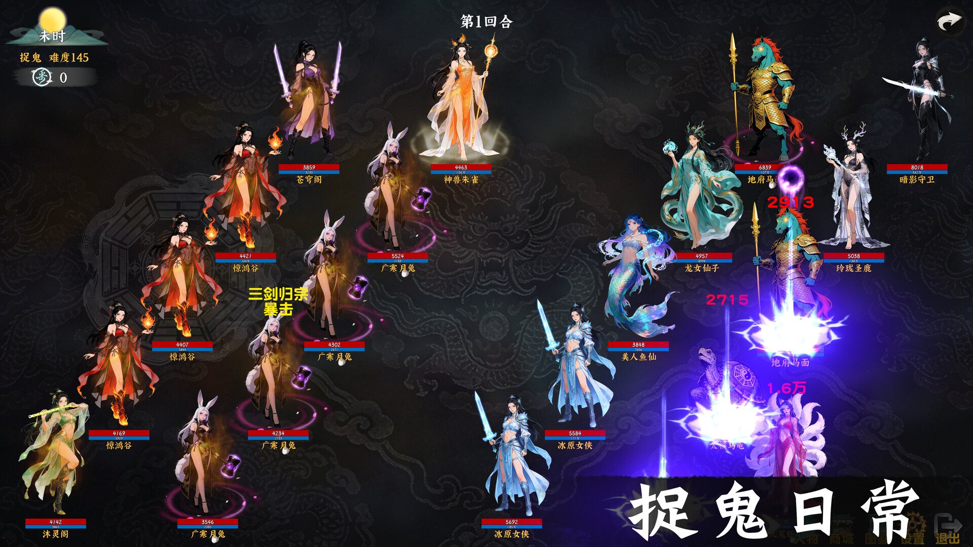 Idle Quest Simulator screenshot 3