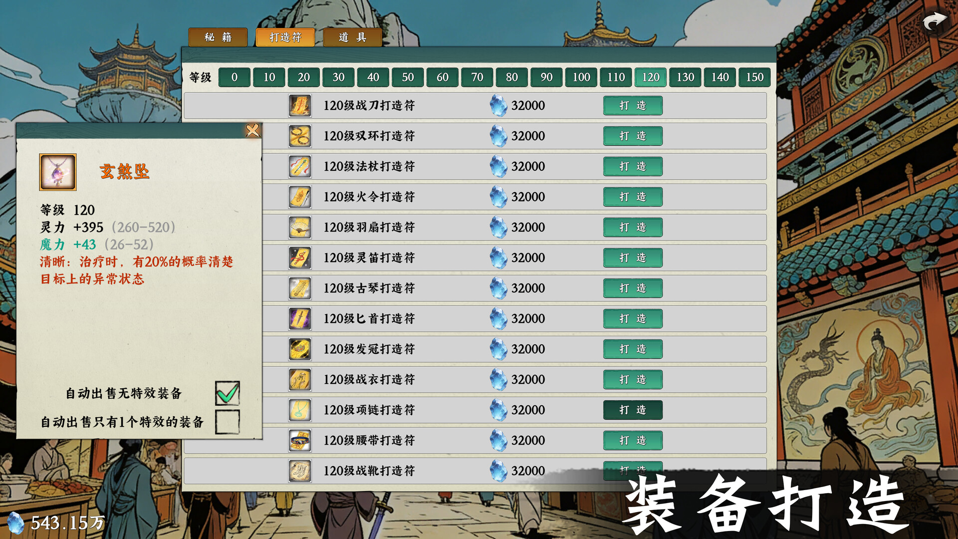 Idle Quest Simulator screenshot 2