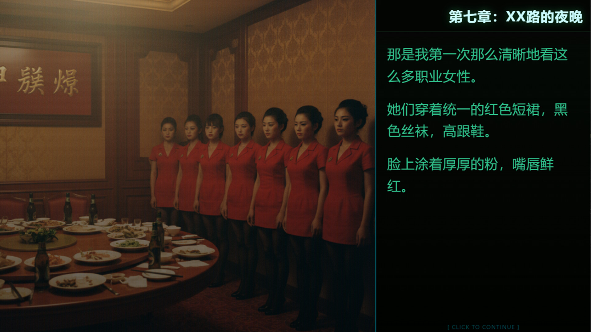 第九档案-网管篇 screenshot 3