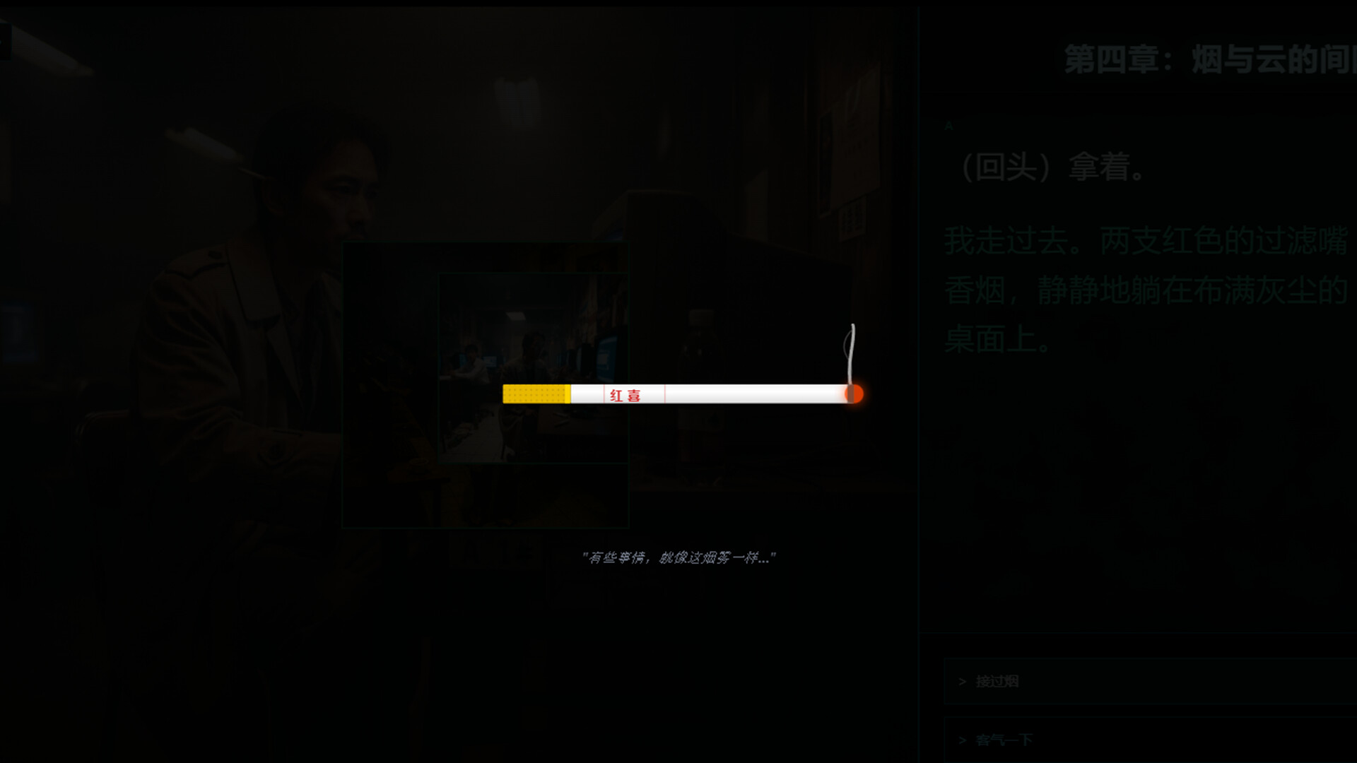 第九档案-网管篇 screenshot 4