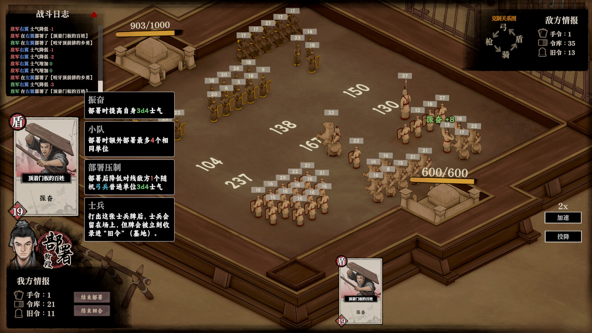 Three Kingdoms Part One: Battle of Zhuo County screenshot 8