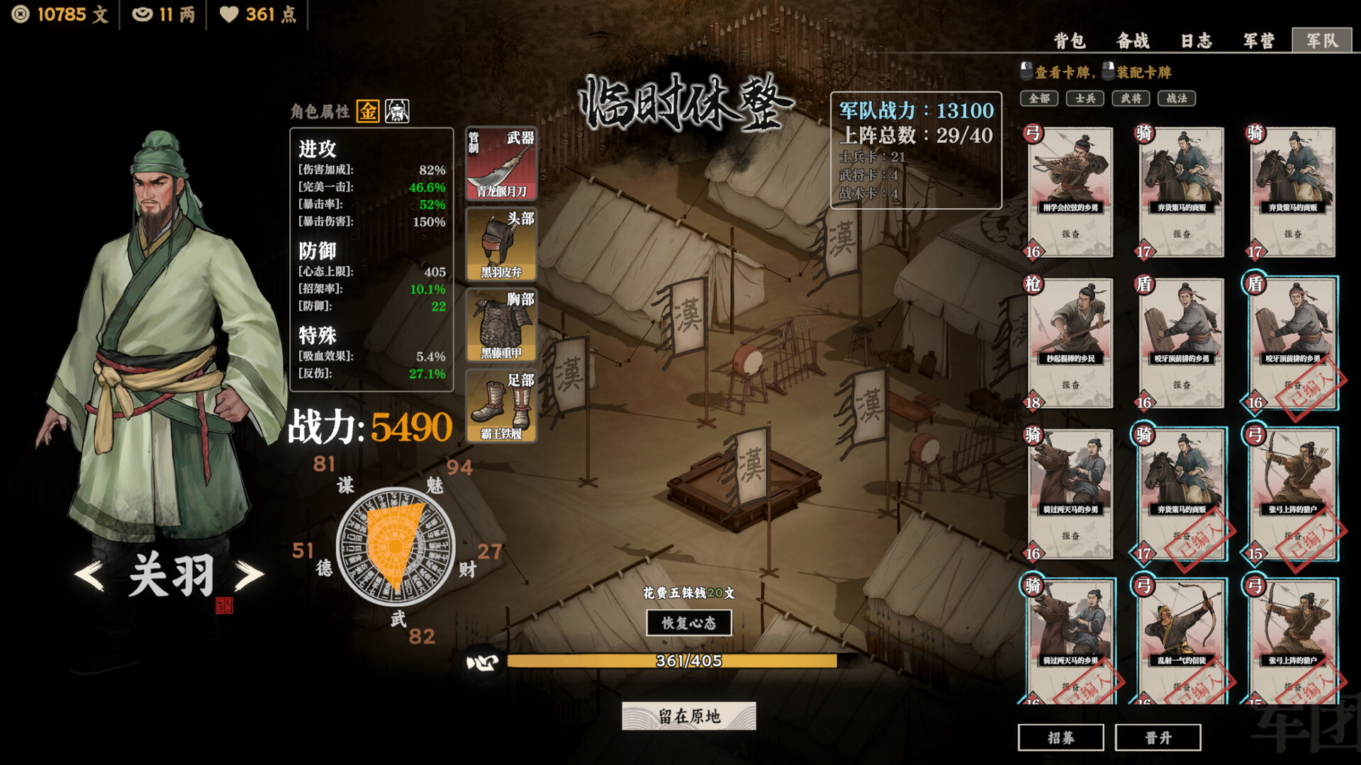 Three Kingdoms Part One: Battle of Zhuo County screenshot 5