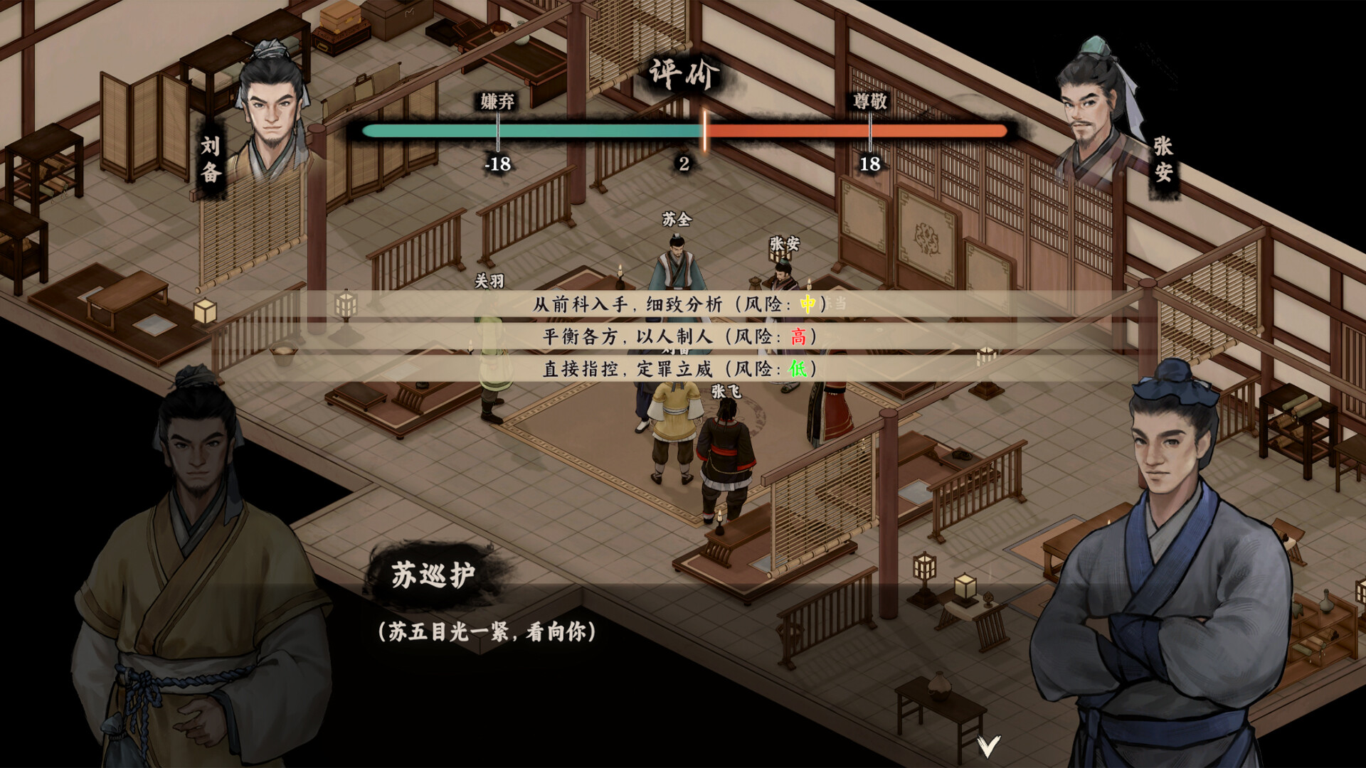 Three Kingdoms Part One: Battle of Zhuo County screenshot 11