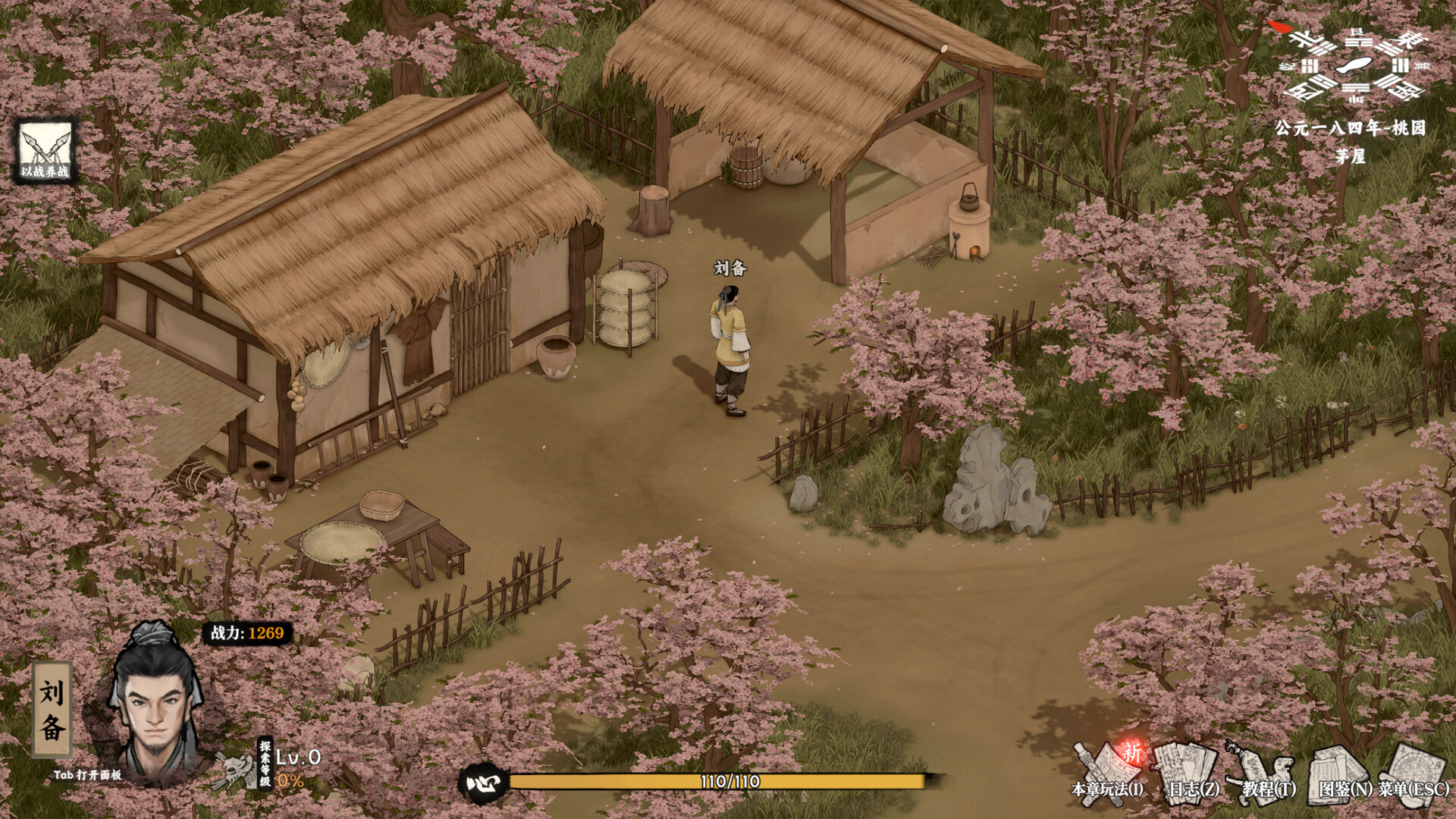 Three Kingdoms Part One: Battle of Zhuo County screenshot 9