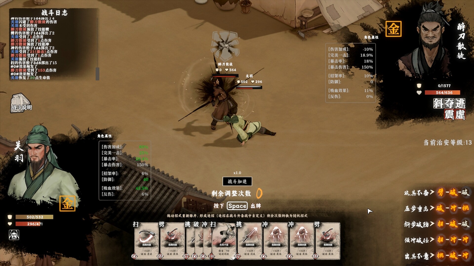 Three Kingdoms Part One: Battle of Zhuo County screenshot 3