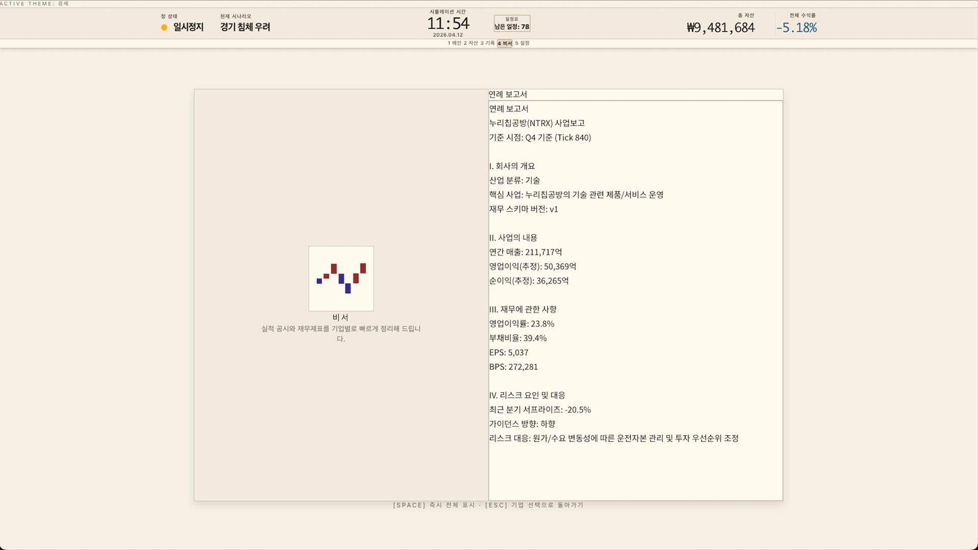 White Paper: 952 screenshot 9