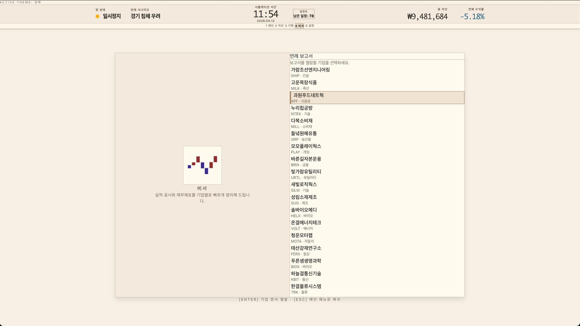 White Paper: 952 screenshot 8