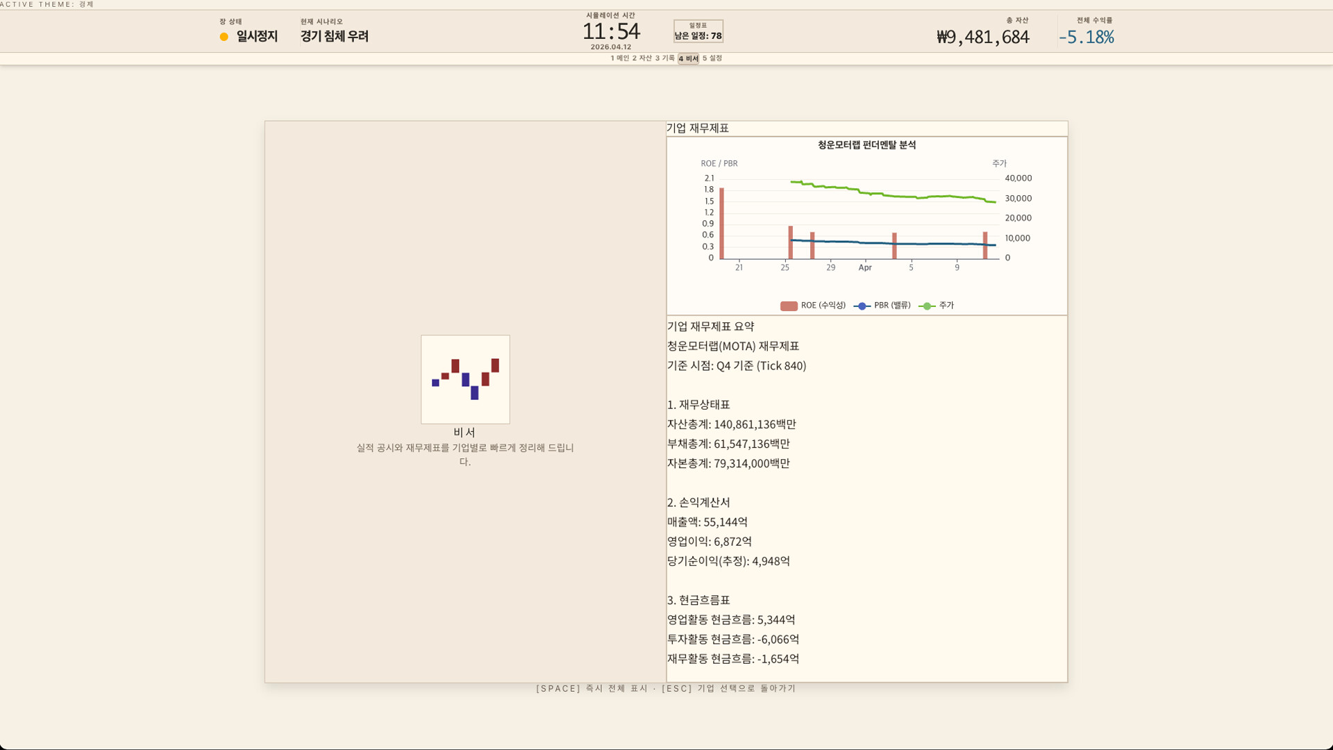 White Paper: 952 screenshot 11