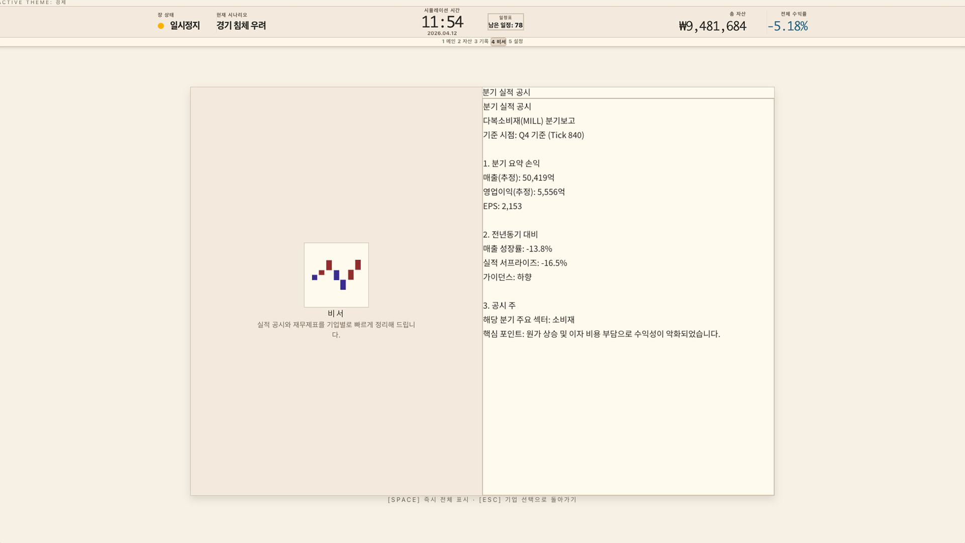 White Paper: 952 screenshot 10