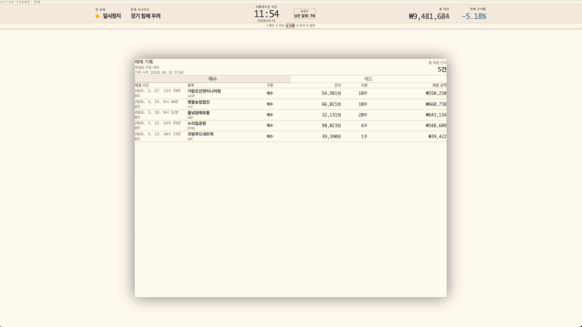White Paper: 952 screenshot 7
