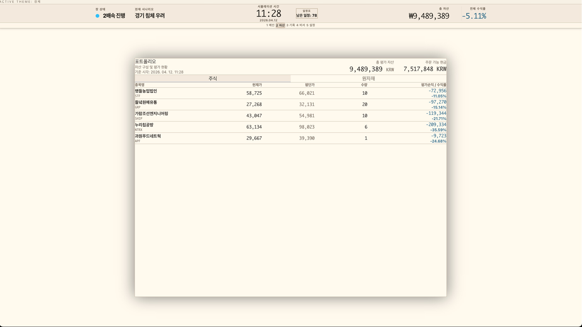 White Paper: 952 screenshot 6