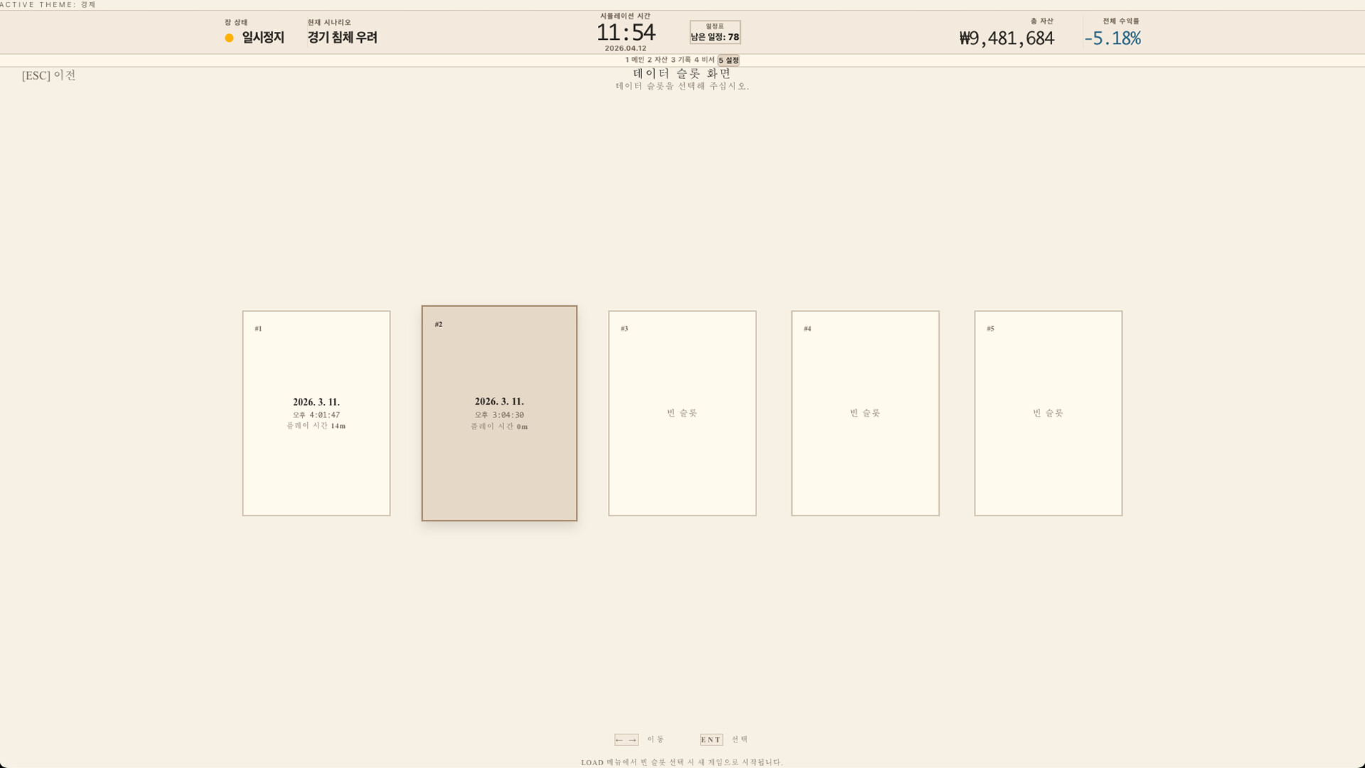 White Paper: 952 screenshot 12