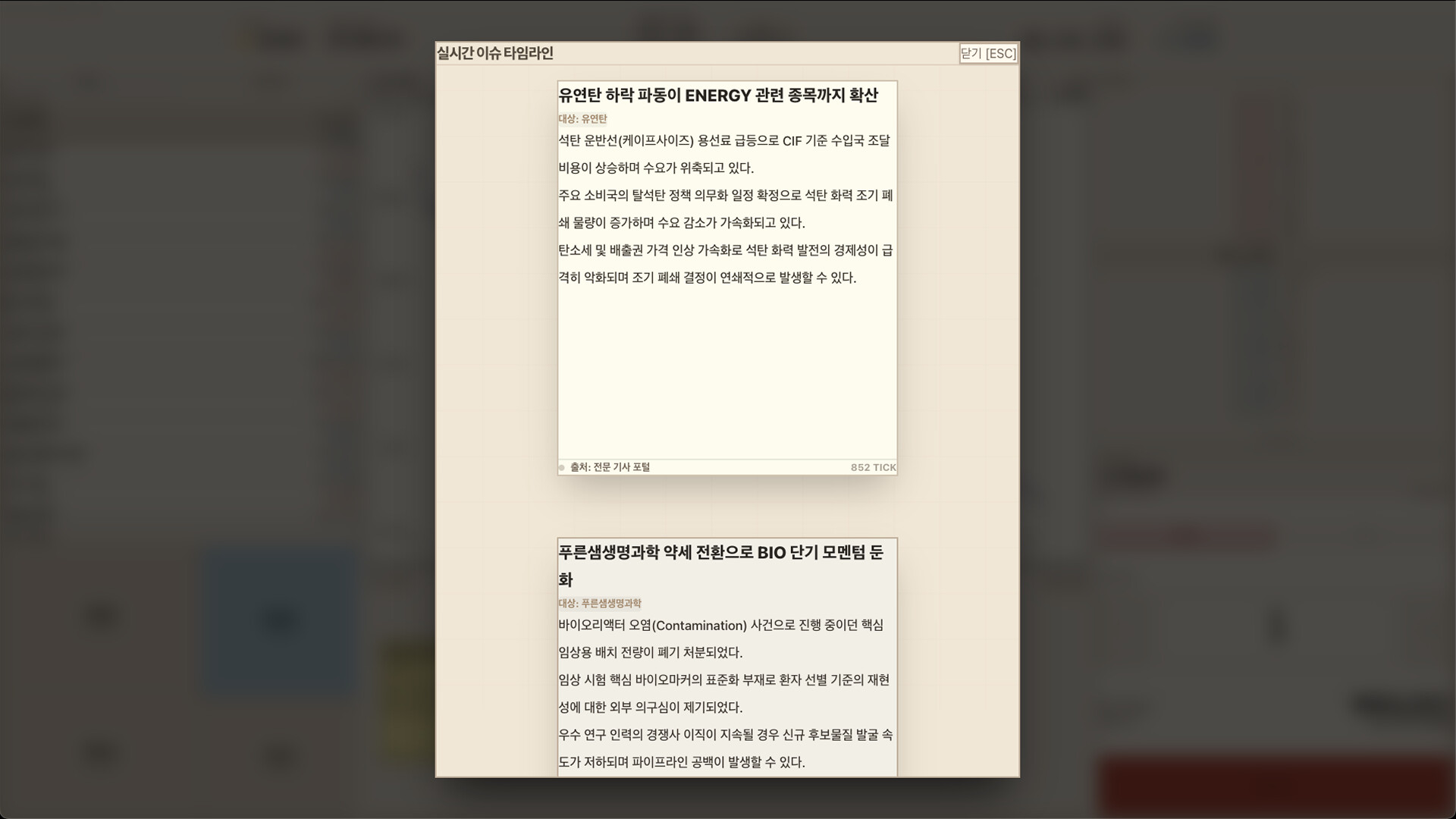 White Paper: 952 screenshot 4