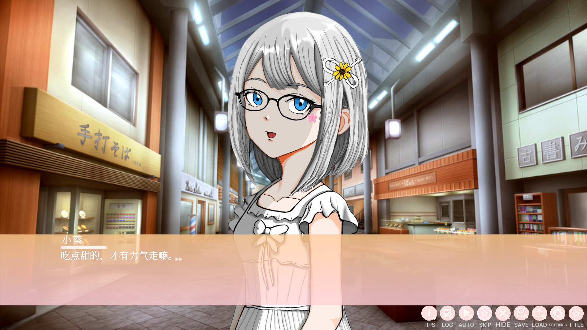 双生樱 (Twin Sakura: Blossoms Beyond Life) screenshot 4