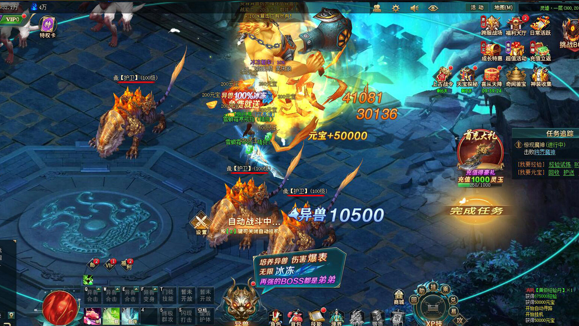 上古传说 screenshot 2