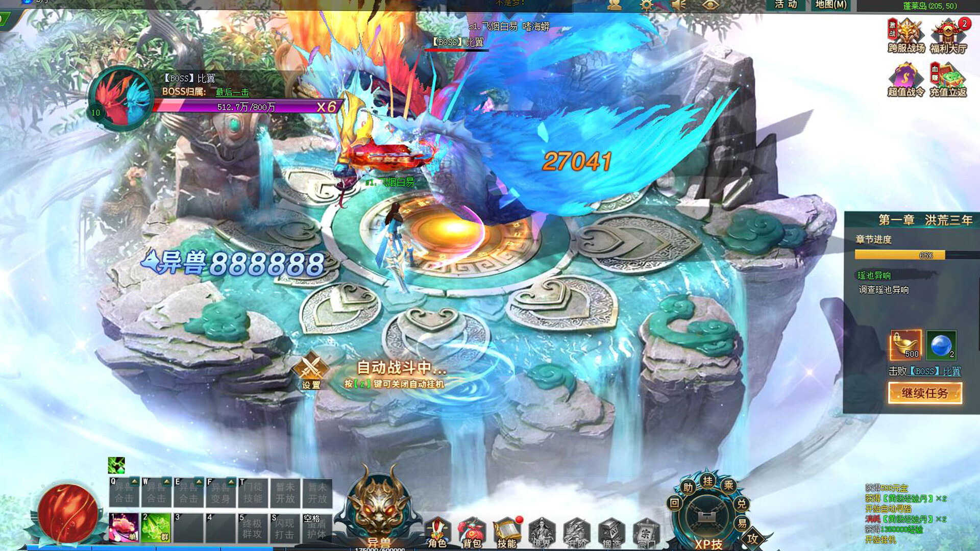 上古传说 screenshot 1