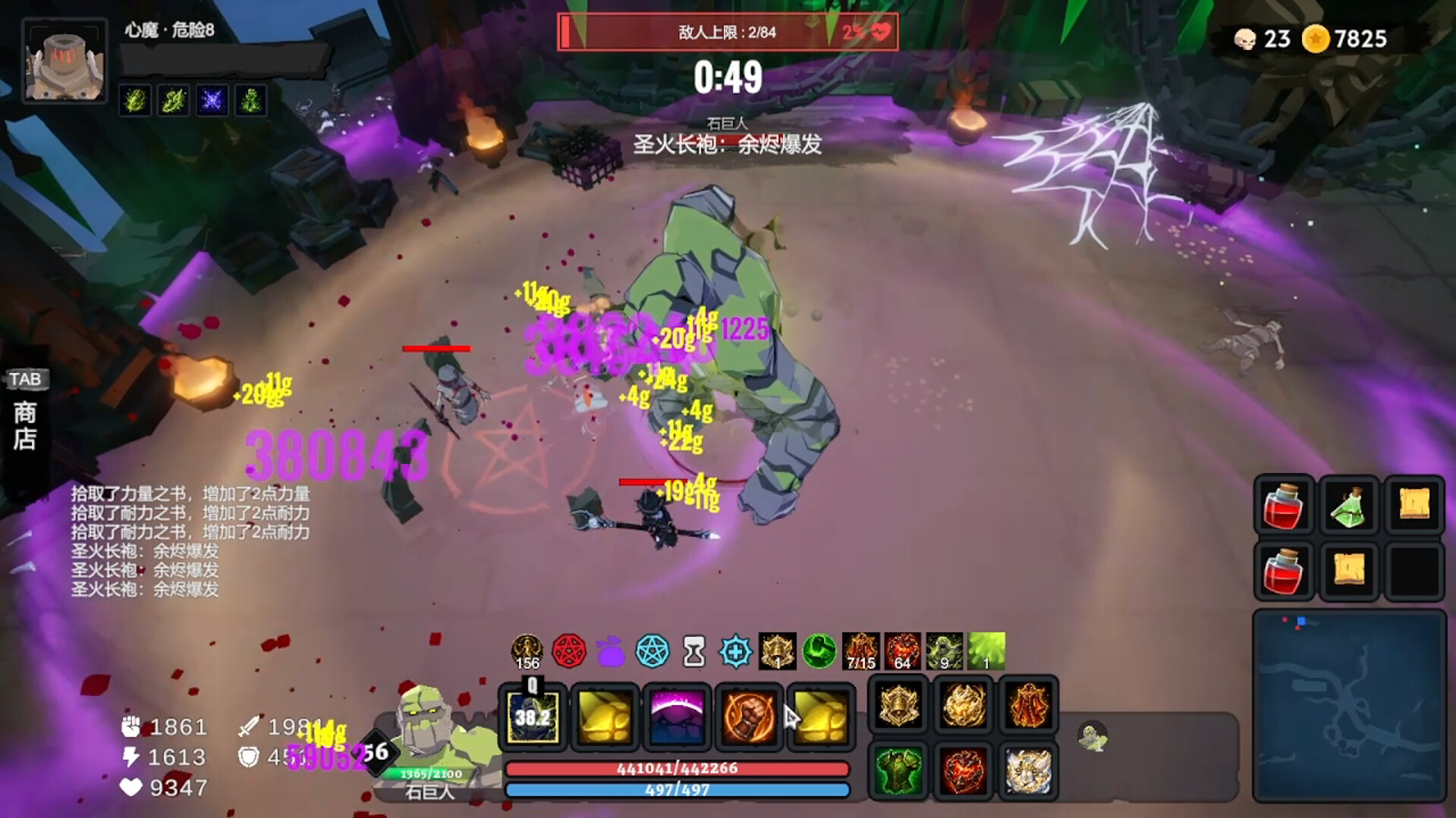 Dungeon Brawls screenshot 2
