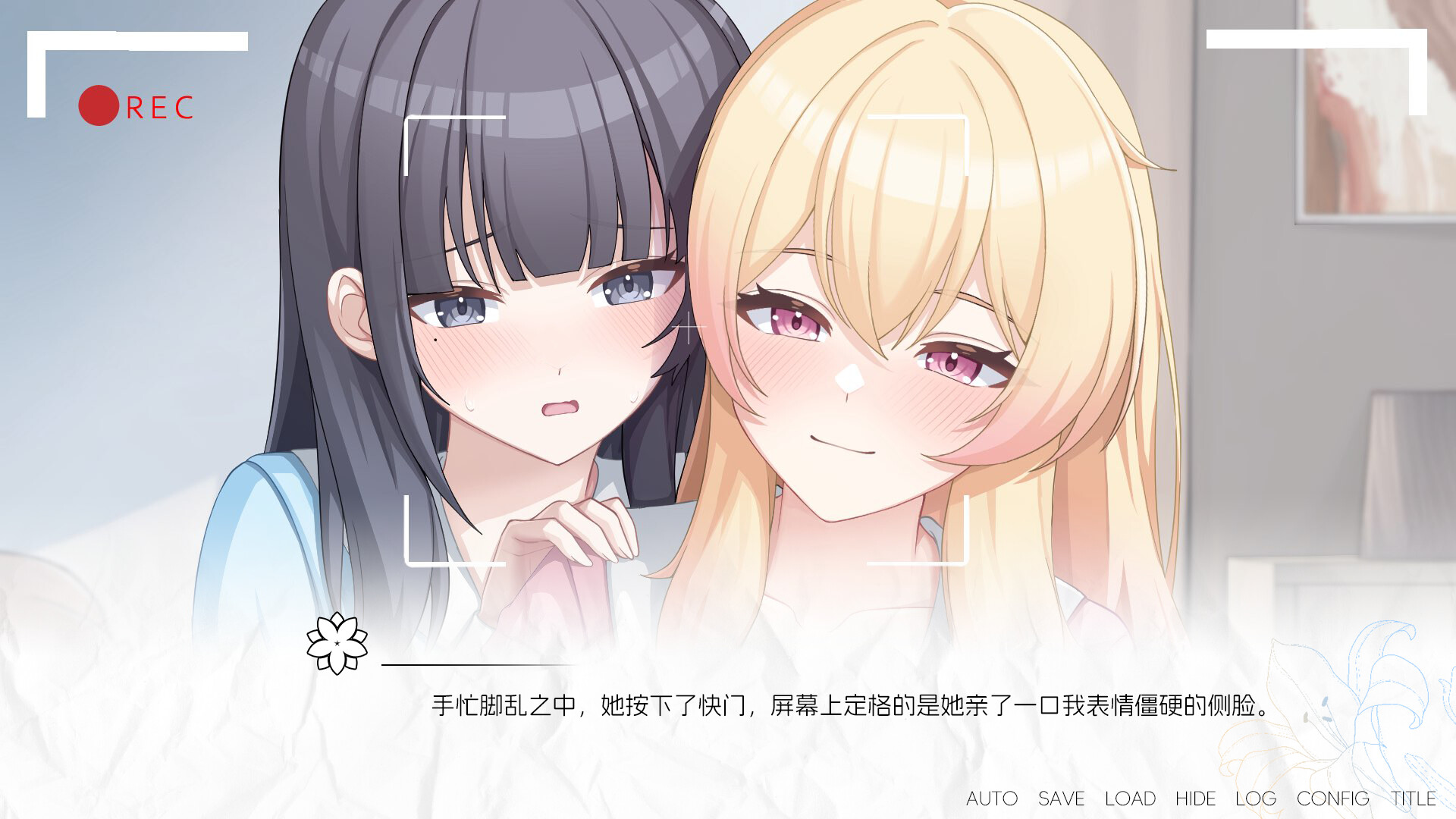再来点百合吧 More☆Love Yuri screenshot 1