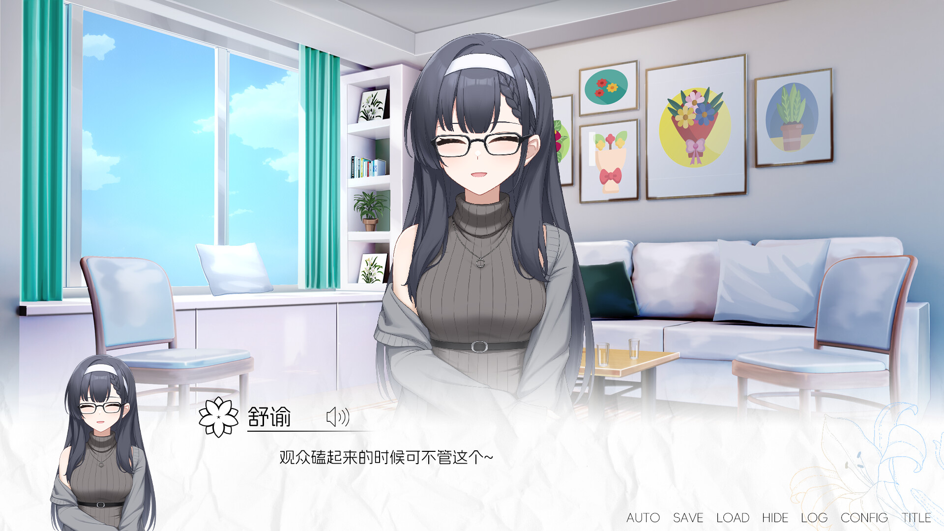 再来点百合吧 More☆Love Yuri screenshot 5