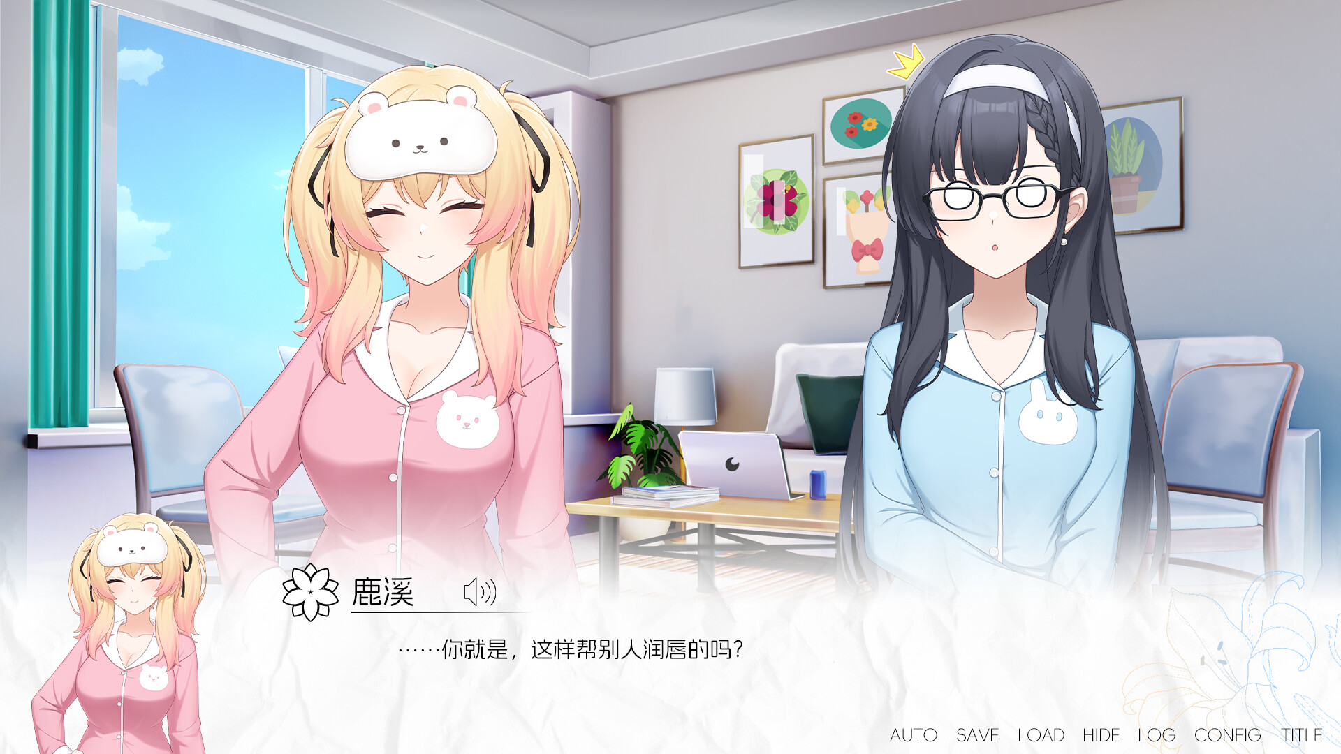 再来点百合吧 More☆Love Yuri screenshot 2