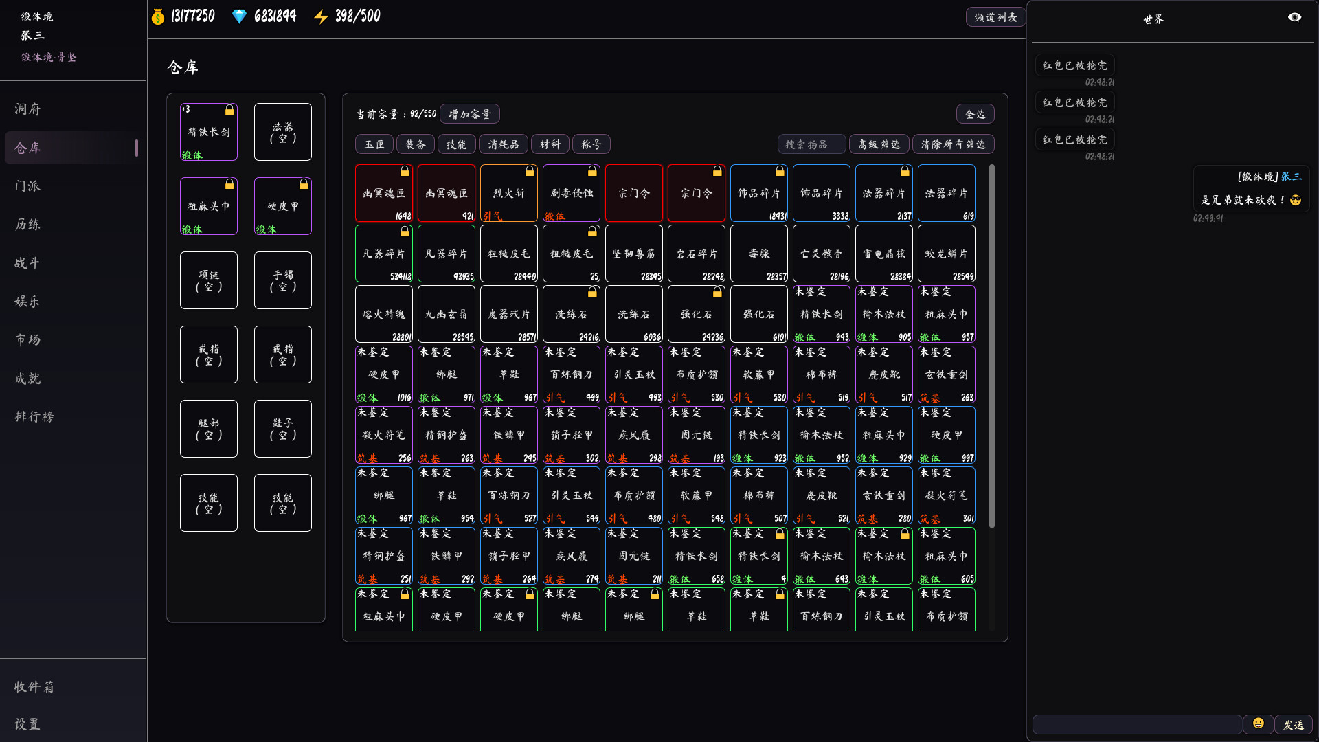 墨仙箓 screenshot 2