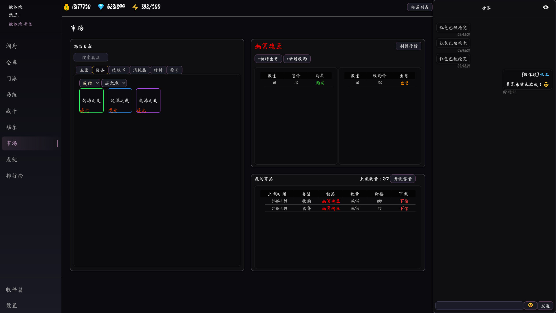 墨仙箓 screenshot 4